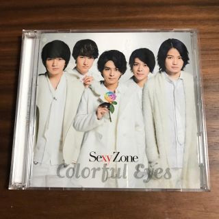 セクシー ゾーン(Sexy Zone)のSexy Zone カラフルEyes 初回盤C(アイドルグッズ)