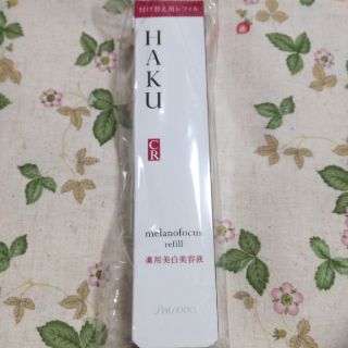 シセイドウ(SHISEIDO (資生堂))のHAKU  メラノフォーカスCR レフィル　45g(美容液)