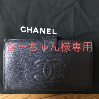 シャネル(CHANEL)の激安早い者勝ち‼️シャネル ココマーク キャビアスキン 長財布(財布)