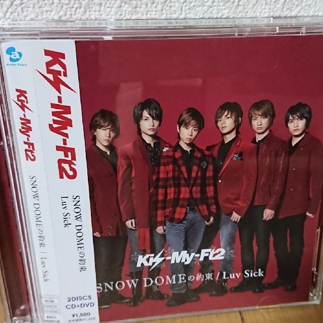 Kis-My-Ft2(キスマイフットツー)のKis-My-Ft2  キスマイ SNOWDOMEの約束 CD+DVD  限定版 エンタメ/ホビーのタレントグッズ(アイドルグッズ)の商品写真