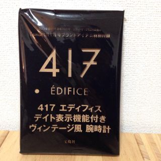 エディフィス(EDIFICE)のエディフィス ヴィンテージ風腕時計(腕時計)