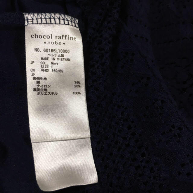 chocol raffine robe(ショコラフィネローブ)のショコラフィネローブ chocol raffine robe スカート ネイビー レディースのスカート(その他)の商品写真