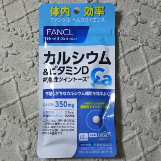 ファンケル(FANCL)のファンケル カルシウム(その他)