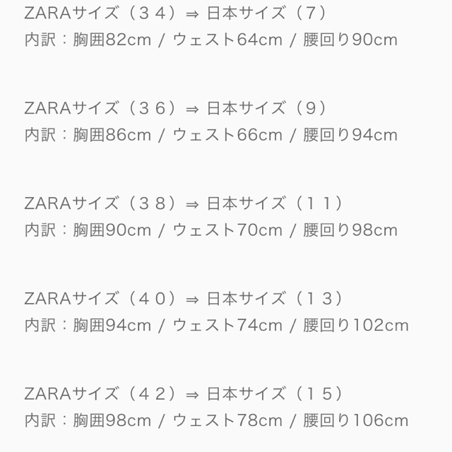 ZARA(ザラ)の★ろみお様専用★ZARA BASIC千鳥格子コートサイズ38 レディースのジャケット/アウター(ロングコート)の商品写真
