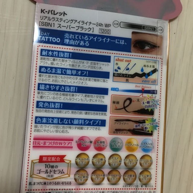 K-Palette(ケーパレット)の新品 リアル ラスティング アイライナー /ケーパレット コスメ/美容のベースメイク/化粧品(その他)の商品写真