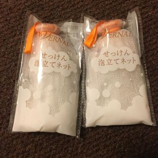 ヴァーナル 泡だてネット 2個(洗顔料)