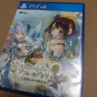 プレイステーション4(PlayStation4)の（deepさん専用）ソフィー＋フィリスのアトリエ(家庭用ゲームソフト)