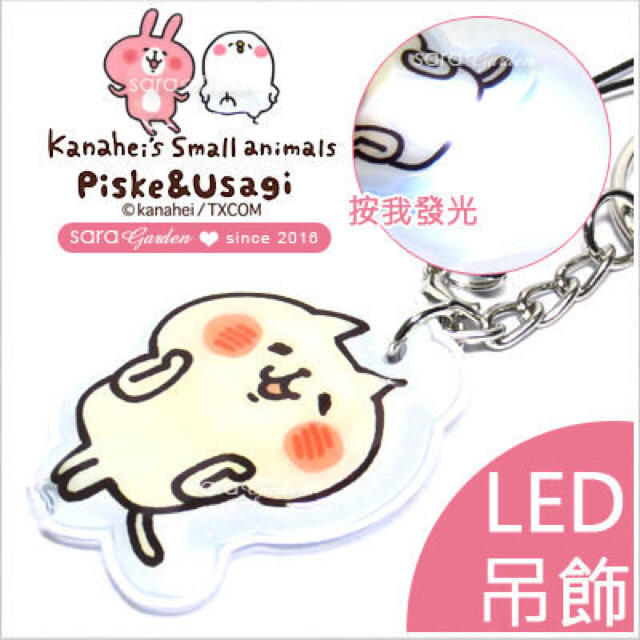 SALE❗️ 台湾 カナヘイ LED ストラップ エンタメ/ホビーのアニメグッズ(キーホルダー)の商品写真