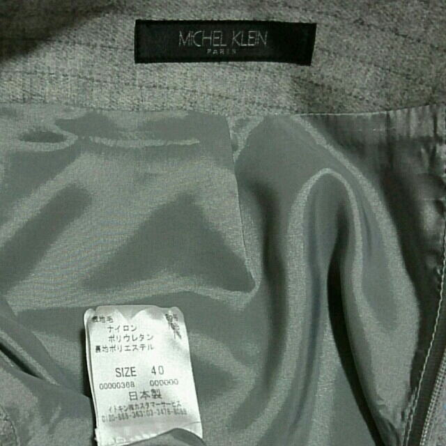 MICHEL KLEIN(ミッシェルクラン)のスカート    華恋★★様専用  ミッシェルクラン レディースのスカート(ひざ丈スカート)の商品写真