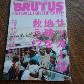 BRUTUS(ブルータス)2008年6月1日号(その他)