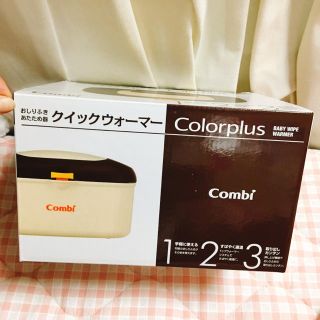 コンビ(combi)のコンビ クイックウォーマー 新品(ベビーおしりふき)