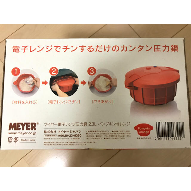 MEYER(マイヤー)のマイヤー  電子レンジ圧力鍋 インテリア/住まい/日用品のキッチン/食器(調理道具/製菓道具)の商品写真