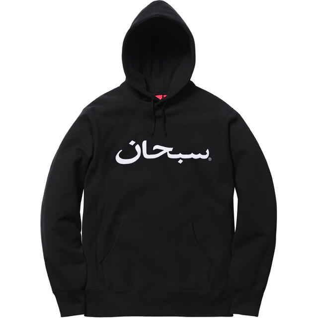Arabic Logo Hooded Sweatshirt supreme