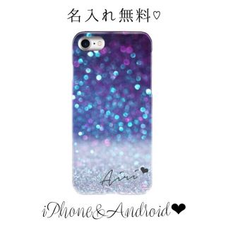 名入れ可能♡グリッター柄 オーダーメイド✨スマホケースハンドメイド✨(Androidケース)