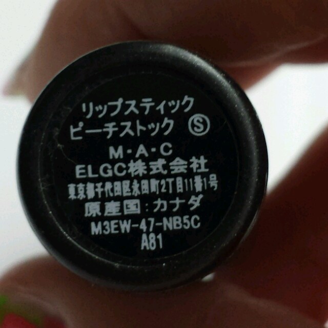 MAC(マック)のYuka♡ 様 K E E P！ コスメ/美容のベースメイク/化粧品(その他)の商品写真