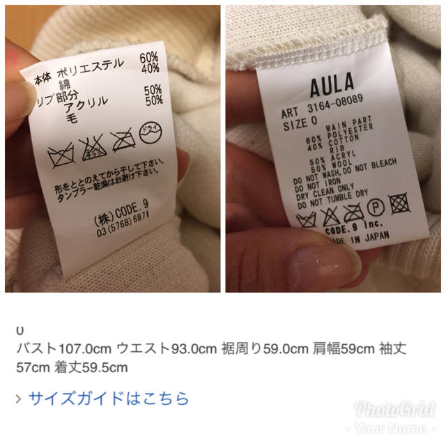 AULA AILA(アウラアイラ)の美品 AULA プードルスウェット レディースのトップス(トレーナー/スウェット)の商品写真