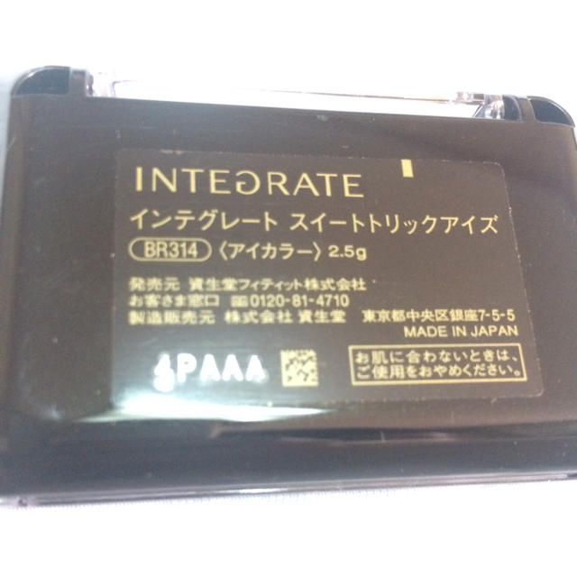 INTEGRATE(インテグレート)のインテグレート スイートトリックアイズ コスメ/美容のベースメイク/化粧品(アイシャドウ)の商品写真