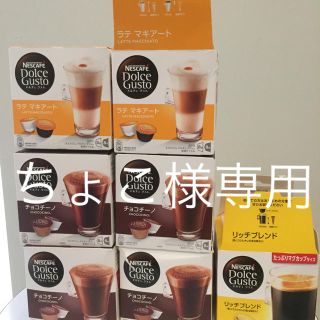 ちょこ様専用ページ(コーヒー)