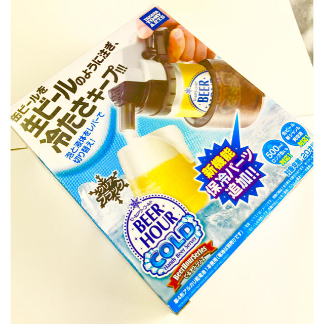 Takara Tomy(タカラトミー)のビールサーバ インテリア/住まい/日用品のキッチン/食器(アルコールグッズ)の商品写真