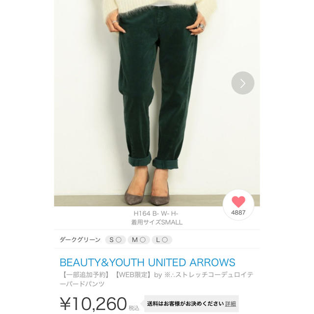 BEAUTY&YOUTH UNITED ARROWS(ビューティアンドユースユナイテッドアローズ)のビューティアンドユースユナイテッドアローズストレッチコーデュロイテーパードパンツ レディースのパンツ(ワークパンツ/カーゴパンツ)の商品写真