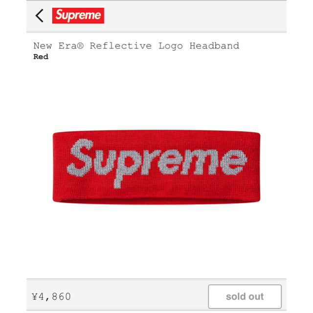 Supreme(シュプリーム)の値下げ中 Supreme ヘアバンド 赤 New Era Headband メンズの帽子(キャップ)の商品写真