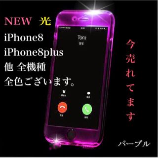 光るiPhoneケース iPhone6/6sパープル(iPhoneケース)