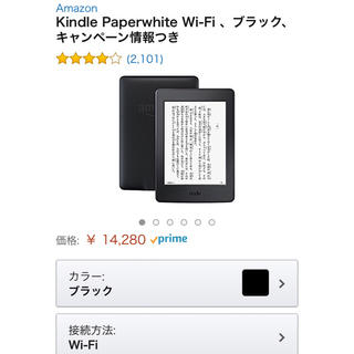 Kindle Paperwhite Wi-Fi 、ブラック(電子ブックリーダー)