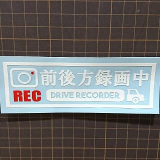 煽り防止 車間距離 予防 ステッカー(車外アクセサリ)