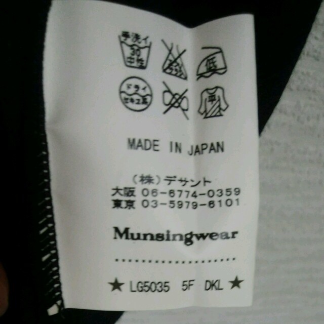 Munsingwear(マンシングウェア)のマンシングウェア　munsingwear 新品ニット！ レディースのトップス(ニット/セーター)の商品写真