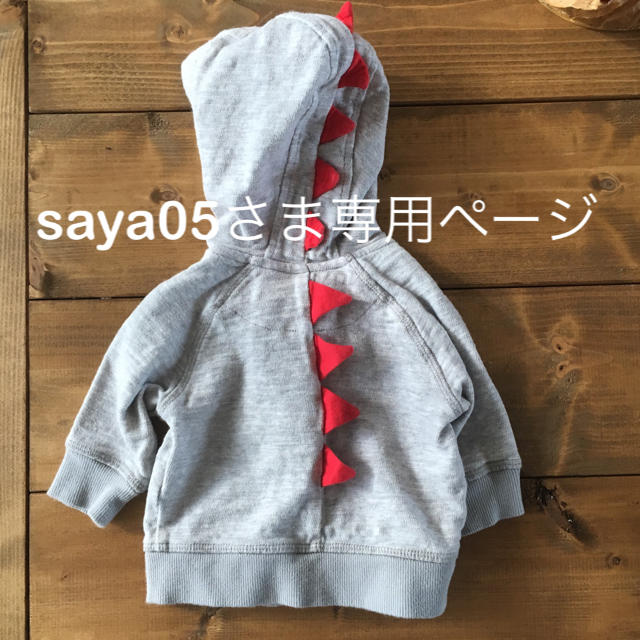 西松屋(ニシマツヤ)のsaya05さま専用ページ キッズ/ベビー/マタニティのベビー服(~85cm)(トレーナー)の商品写真