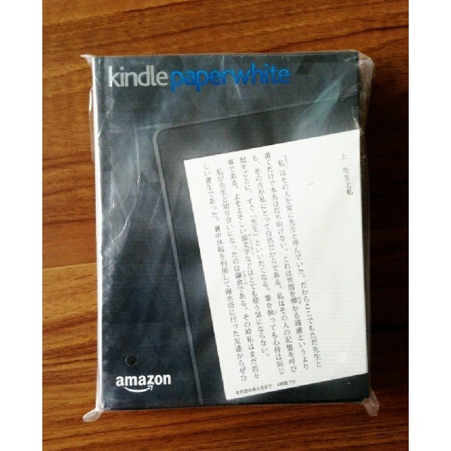 Kindle Paperwhite マンガモデル  キャンペーン情報つき 黒