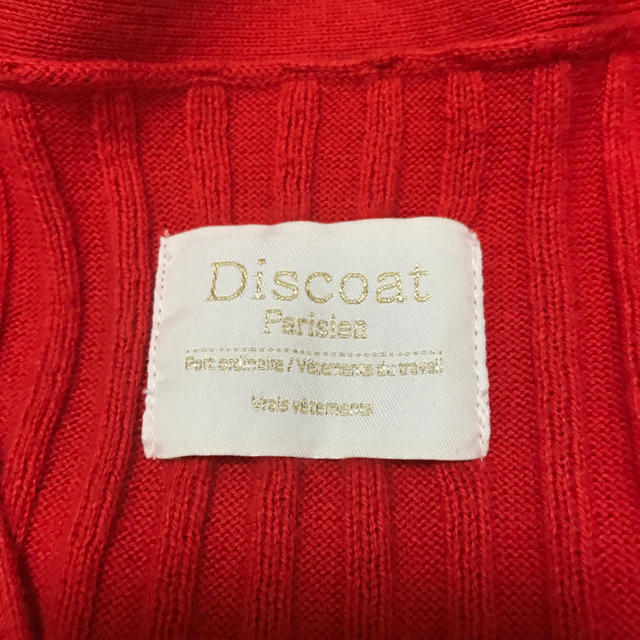 Discoat(ディスコート)のDiscoat  カシミヤ混 リブニット 赤カーディガン レディースのトップス(カーディガン)の商品写真