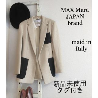 マックスマーラ(Max Mara)の専用ページ(チェスターコート)