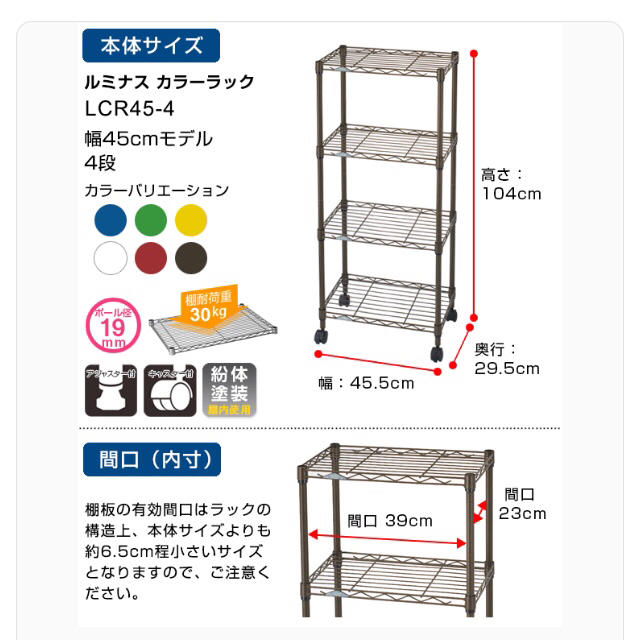 アイリスオーヤマ(アイリスオーヤマ)のカラーラック 4段幅45 奥行30 高さ105cm モデル 激安 【送料無料】 インテリア/住まい/日用品の収納家具(棚/ラック/タンス)の商品写真