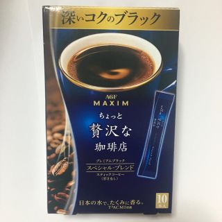 エイージーエフ(AGF)のスティックコーヒー 10本入り(コーヒー)