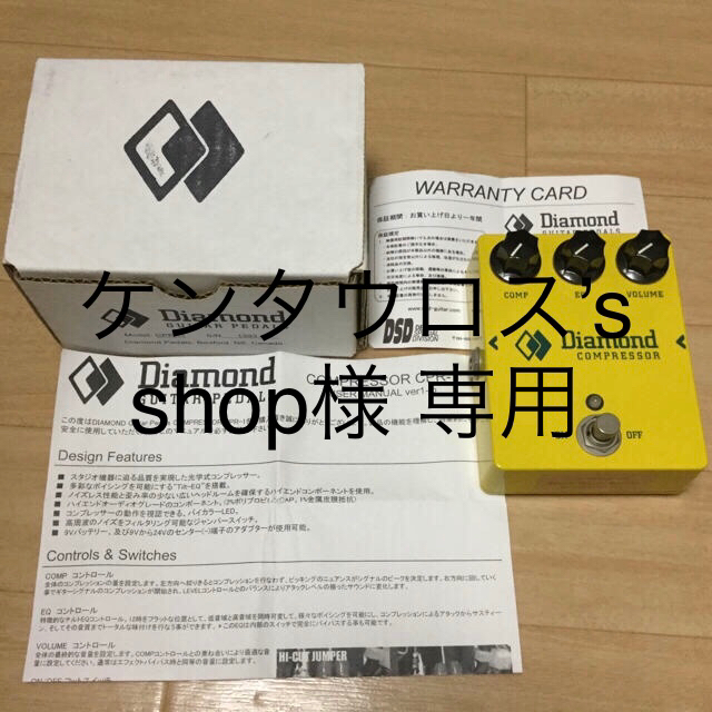 ダイアモンド コンプレッサー Diamond Compressor CPR-1 ダイアモンド コンプレッサー Diamond Compressor CPR-1