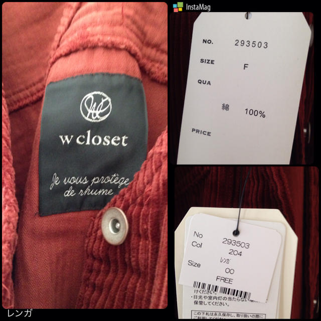 w closet(ダブルクローゼット)の今季AW新作☆コーデュロイVネックGジャン レンガ レディースのジャケット/アウター(ブルゾン)の商品写真