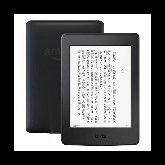 【ぽち様専用】Kindle Paperwhite Wi-Fi、2台 スマホ/家電/カメラのPC/タブレット(電子ブックリーダー)の商品写真