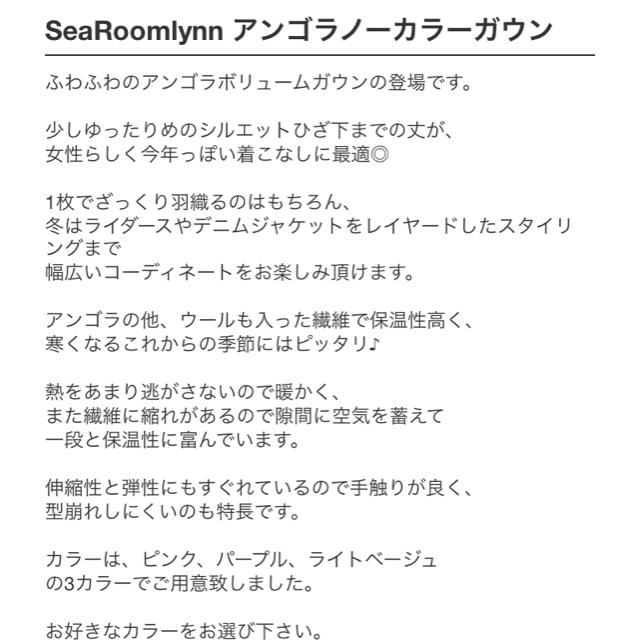 Searoomlynn☆アンゴラノーカラーガウン