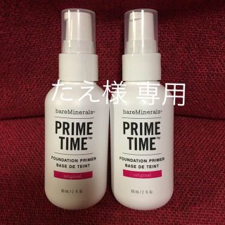 ベアミネラル  プライムタイム60ml ２本（新品）おまけ付き(化粧下地)