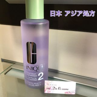 クリニーク(CLINIQUE)の■ちー様 専用■ クリニーク 拭き取り化粧水 【日本 アジア処方】(化粧水/ローション)