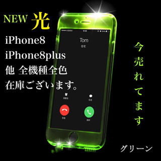 光るiPhoneケース iPhone7＋グリーン(iPhoneケース)