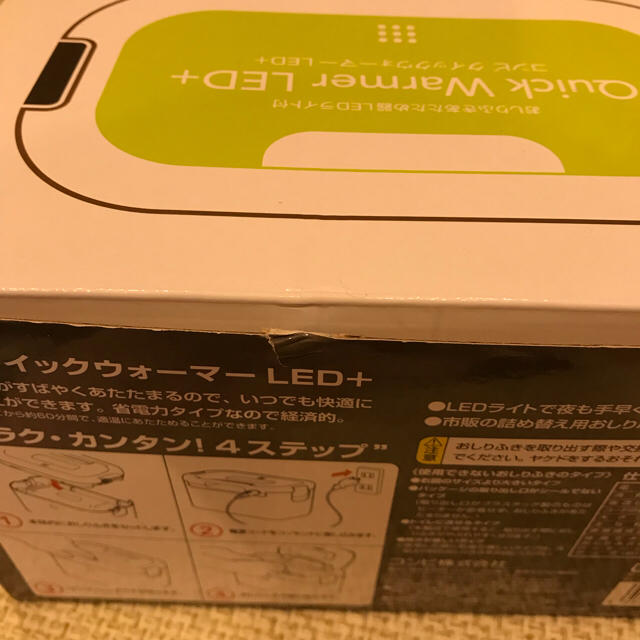 combi(コンビ)のぎゅう様専用 コンビ☆おしりふきクイックウォーマー ＬＥＤ キッズ/ベビー/マタニティのおむつ/トイレ用品(ベビーおしりふき)の商品写真