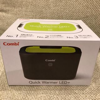 コンビ(combi)のぎゅう様専用 コンビ☆おしりふきクイックウォーマー ＬＥＤ(ベビーおしりふき)