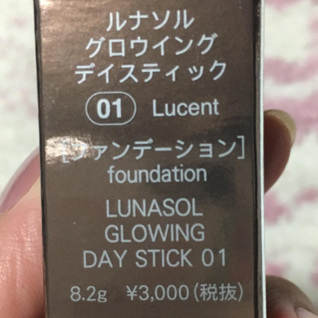 LUNASOL(ルナソル)の❤︎まい様専用❤︎LUNASOL ルナソル グロウイングデイスティック  コスメ/美容のスキンケア/基礎化粧品(フェイスクリーム)の商品写真