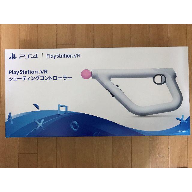 PlayStation VR(プレイステーションヴィーアール)の専用 PlayStation VR シューティングコントローラー (VR専用) エンタメ/ホビーのゲームソフト/ゲーム機本体(その他)の商品写真