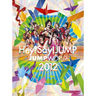 ヘイセイジャンプ(Hey! Say! JUMP)のDVD(ミュージック)