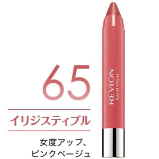 レブロン(REVLON)のレブロン バームステイン 65 イリジスティブル(口紅)