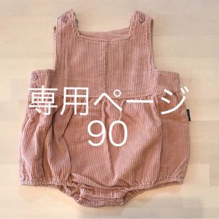 専用ページ  ピンク  90(ワンピース)