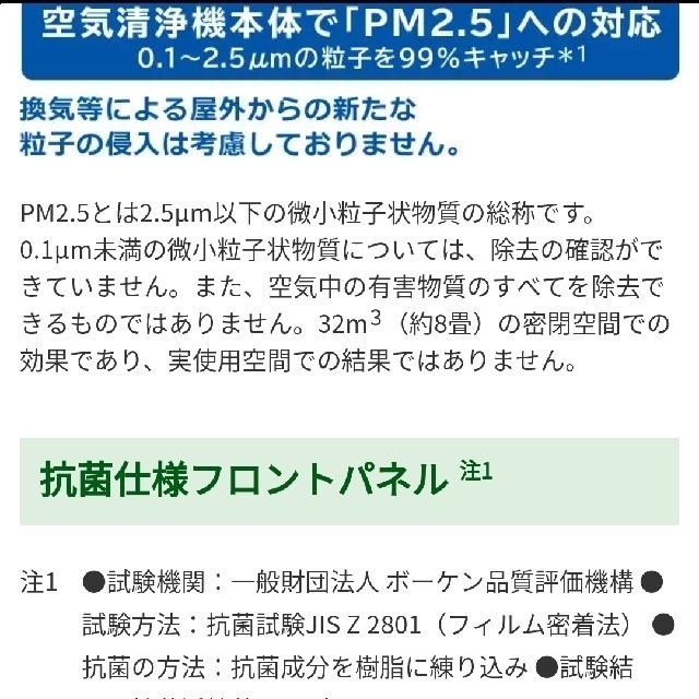 日立(ヒタチ)のhokutobegaさん専用【新品・未使用】日立 空気清浄機 EP-MZ30 スマホ/家電/カメラの生活家電(空気清浄器)の商品写真